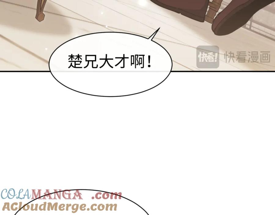 《师尊：这个冲师逆徒才不是圣子》第43话 三人行，必有我师尊！ 第45页