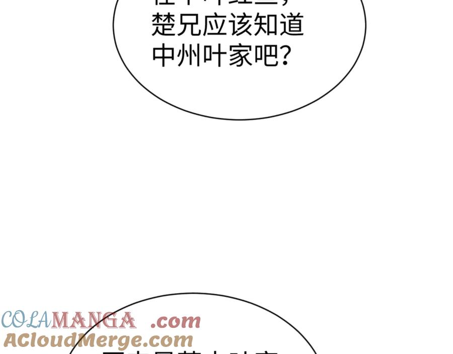 《师尊：这个冲师逆徒才不是圣子》第43话 三人行，必有我师尊！ 第49页