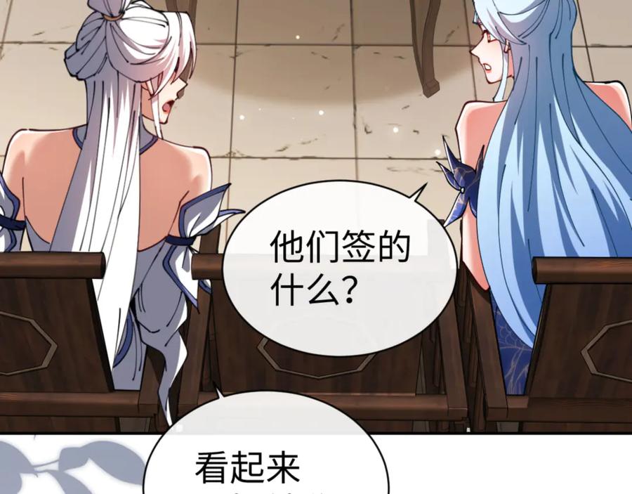 《师尊：这个冲师逆徒才不是圣子》第43话 三人行，必有我师尊！ 第59页