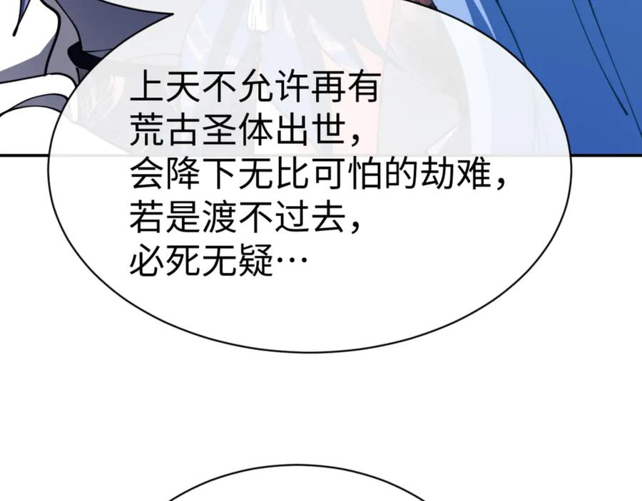 《师尊：这个冲师逆徒才不是圣子》第43话 三人行，必有我师尊！ 第159页