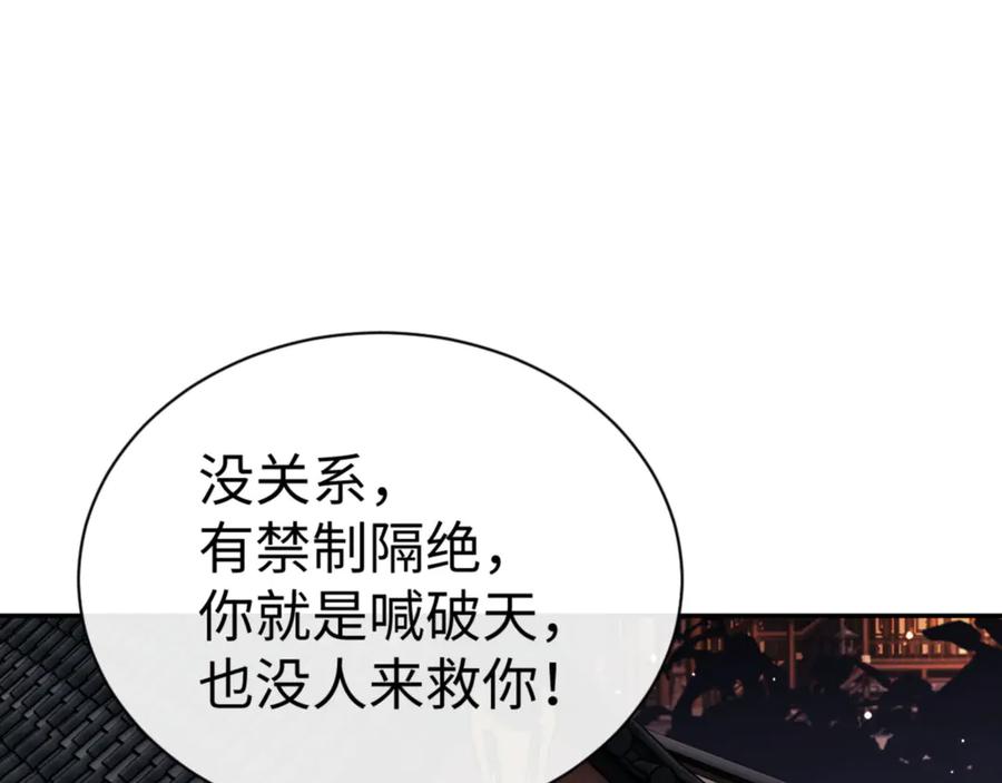 《师尊：这个冲师逆徒才不是圣子》第43话 三人行，必有我师尊！ 第128页