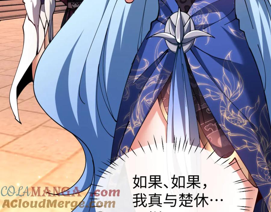 《师尊：这个冲师逆徒才不是圣子》第43话 三人行，必有我师尊！ 第73页
