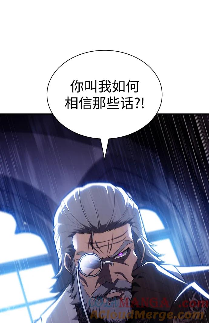 《公爵家的重生暗杀者》第43话 露娜弗·蕾殷利博（2） 第17页