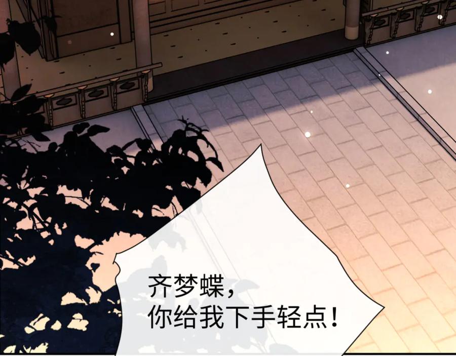 《师尊：这个冲师逆徒才不是圣子》第43话 三人行，必有我师尊！ 第130页