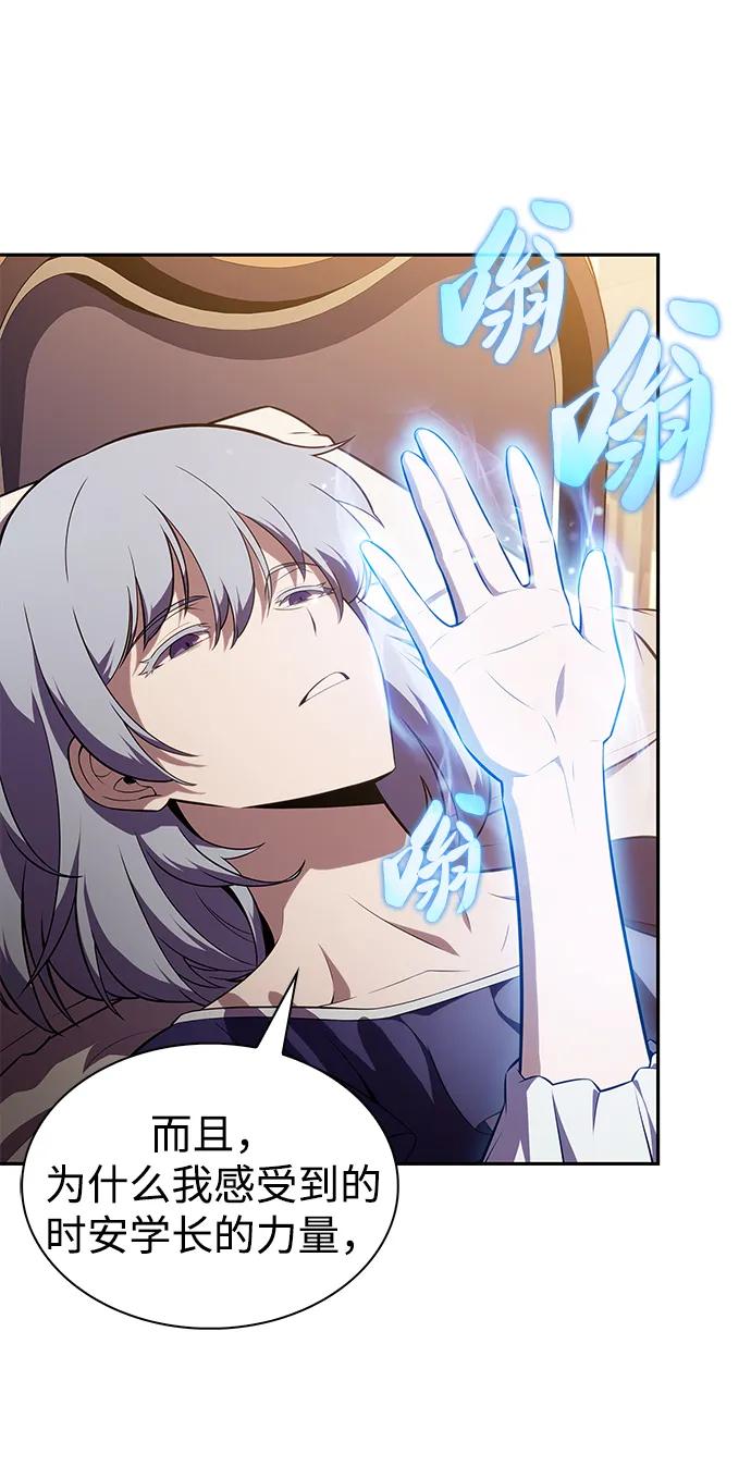 《公爵家的重生暗杀者》第43话 露娜弗·蕾殷利博（2） 第6页