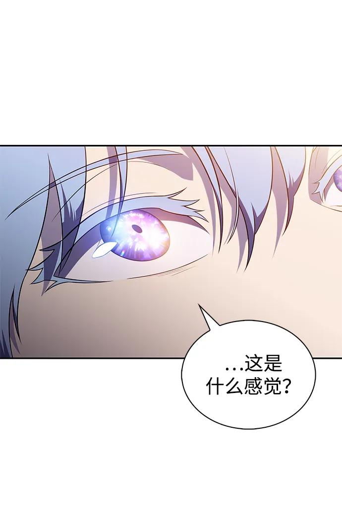 《公爵家的重生暗杀者》第43话 露娜弗·蕾殷利博（2） 第4页