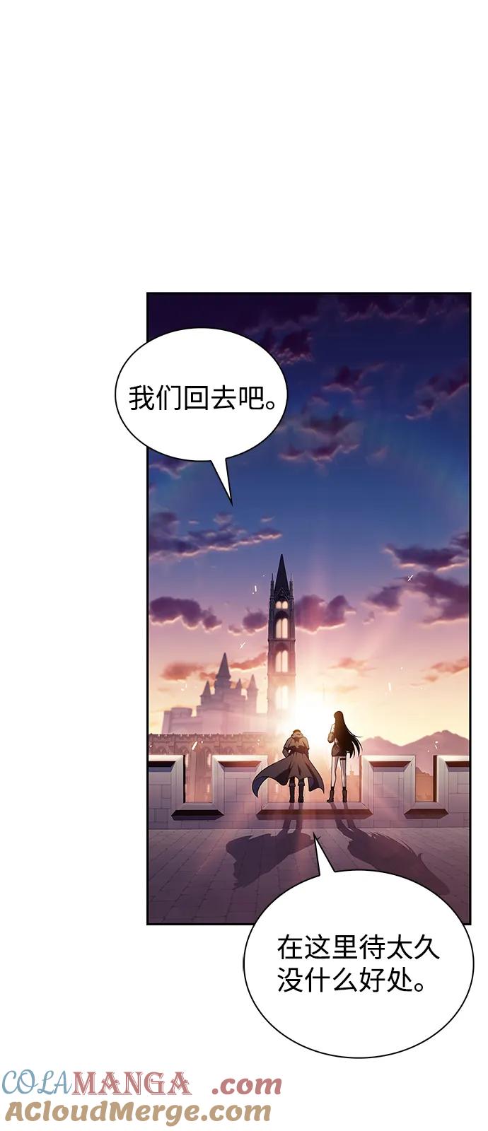 《公爵家的重生暗杀者》第43话 露娜弗·蕾殷利博（2） 第13页