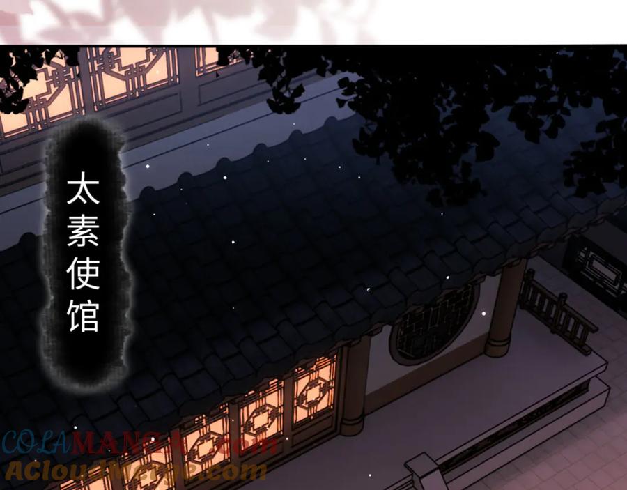 《师尊：这个冲师逆徒才不是圣子》第43话 三人行，必有我师尊！ 第61页