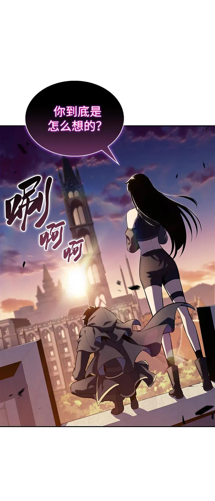 《公爵家的重生暗杀者》第43话 露娜弗·蕾殷利博（2） 第8页