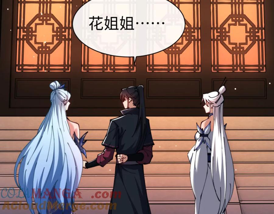 《师尊：这个冲师逆徒才不是圣子》第43话 三人行，必有我师尊！ 第65页