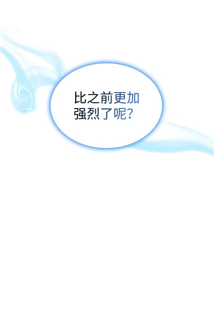 《公爵家的重生暗杀者》第43话 露娜弗·蕾殷利博（2） 第7页