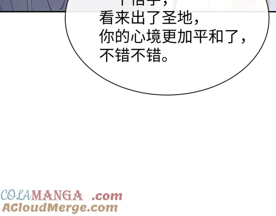 《师尊：这个冲师逆徒才不是圣子》第43话 三人行，必有我师尊！ 第145页