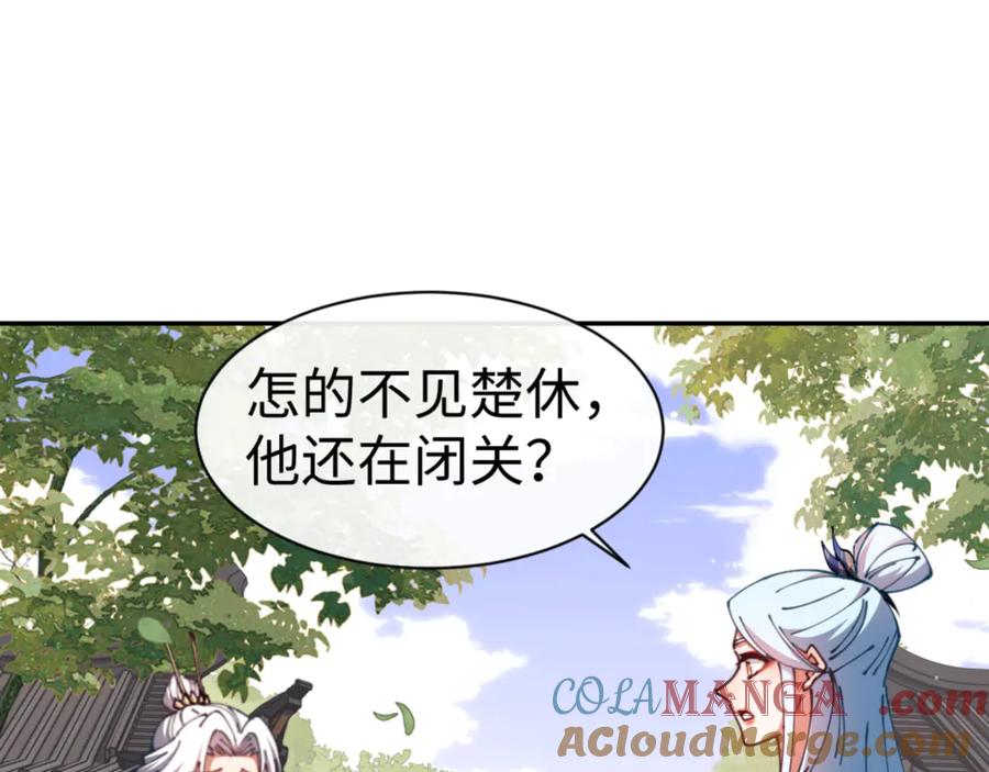 《师尊：这个冲师逆徒才不是圣子》第43话 三人行，必有我师尊！ 第149页