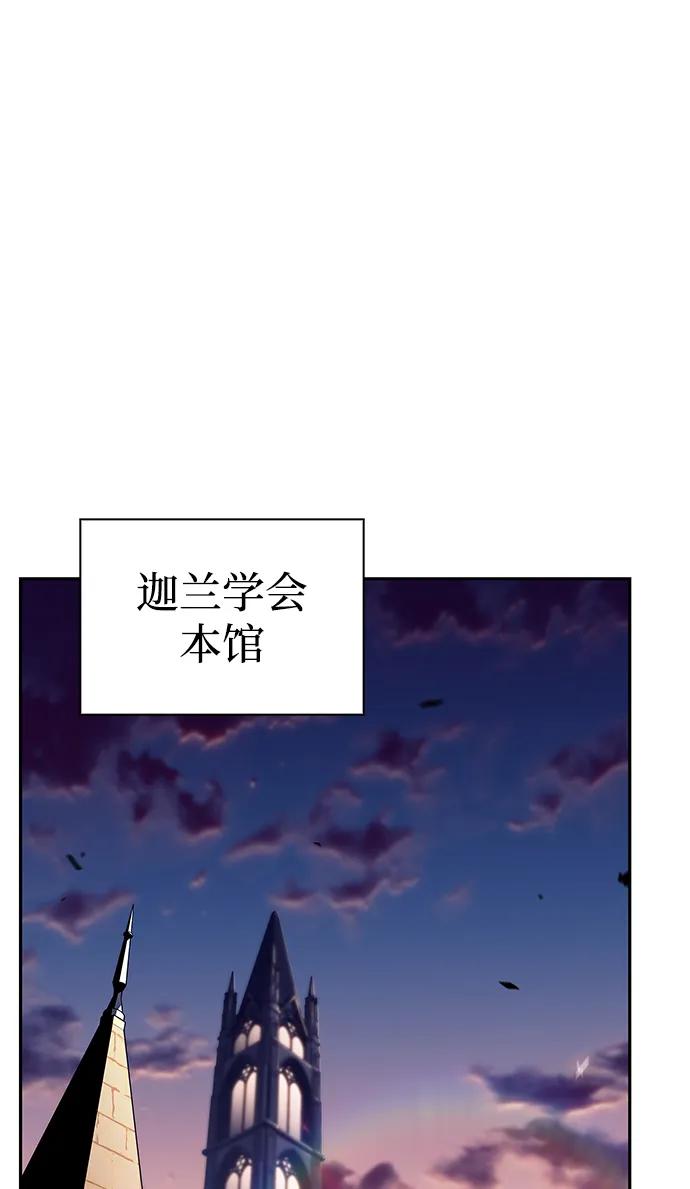 《公爵家的重生暗杀者》第43话 露娜弗·蕾殷利博（2） 第2页
