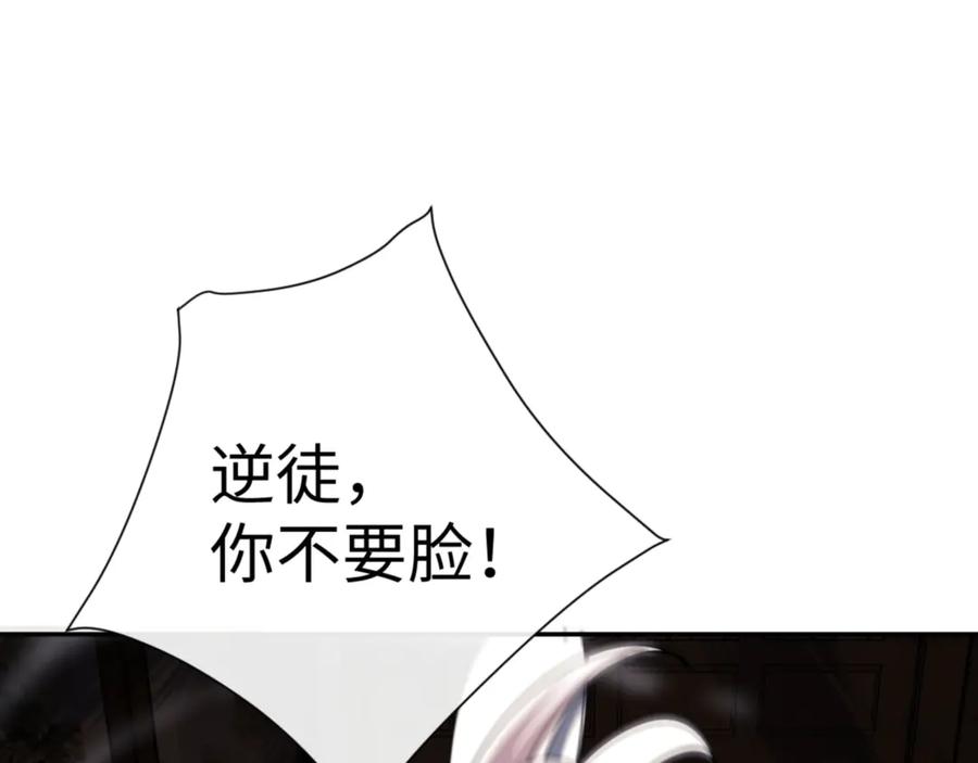 《师尊：这个冲师逆徒才不是圣子》第43话 三人行，必有我师尊！ 第115页