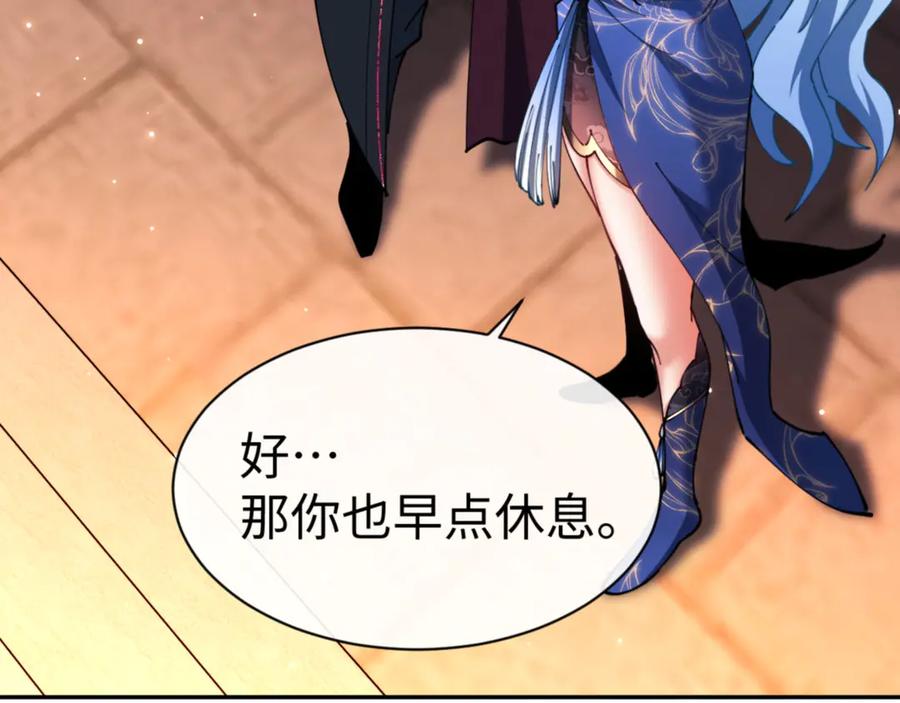 《师尊：这个冲师逆徒才不是圣子》第43话 三人行，必有我师尊！ 第70页