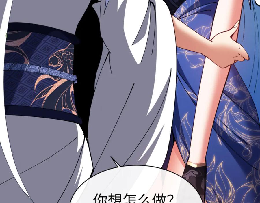 《师尊：这个冲师逆徒才不是圣子》第43话 三人行，必有我师尊！ 第162页