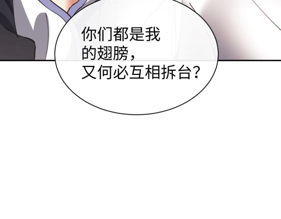 《师尊：这个冲师逆徒才不是圣子》第43话 三人行，必有我师尊！ 第110页