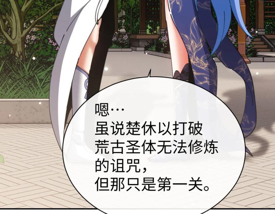 《师尊：这个冲师逆徒才不是圣子》第43话 三人行，必有我师尊！ 第155页