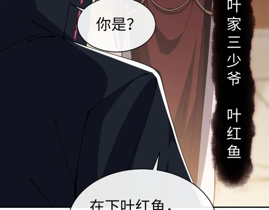 《师尊：这个冲师逆徒才不是圣子》第43话 三人行，必有我师尊！ 第48页