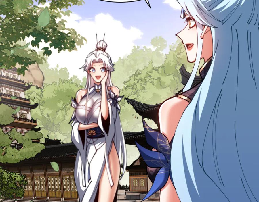 《师尊：这个冲师逆徒才不是圣子》第43话 三人行，必有我师尊！ 第140页