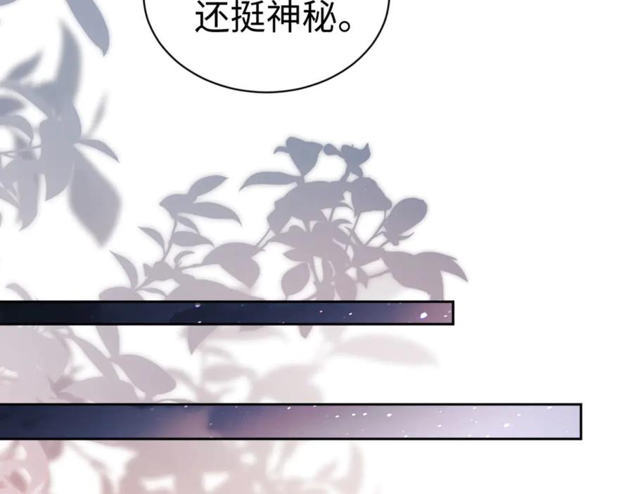 《师尊：这个冲师逆徒才不是圣子》第43话 三人行，必有我师尊！ 第60页