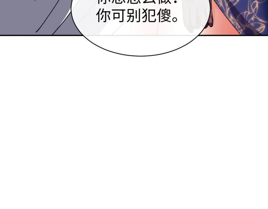 《师尊：这个冲师逆徒才不是圣子》第43话 三人行，必有我师尊！ 第163页