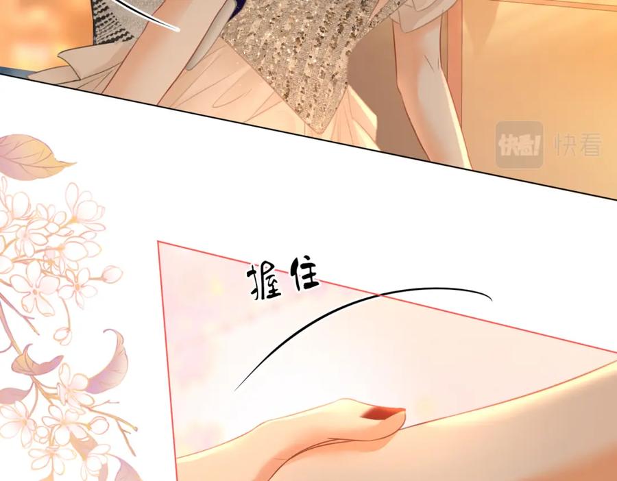 顾小姐和曲小姐 第43话 习惯了疼痛 第68页