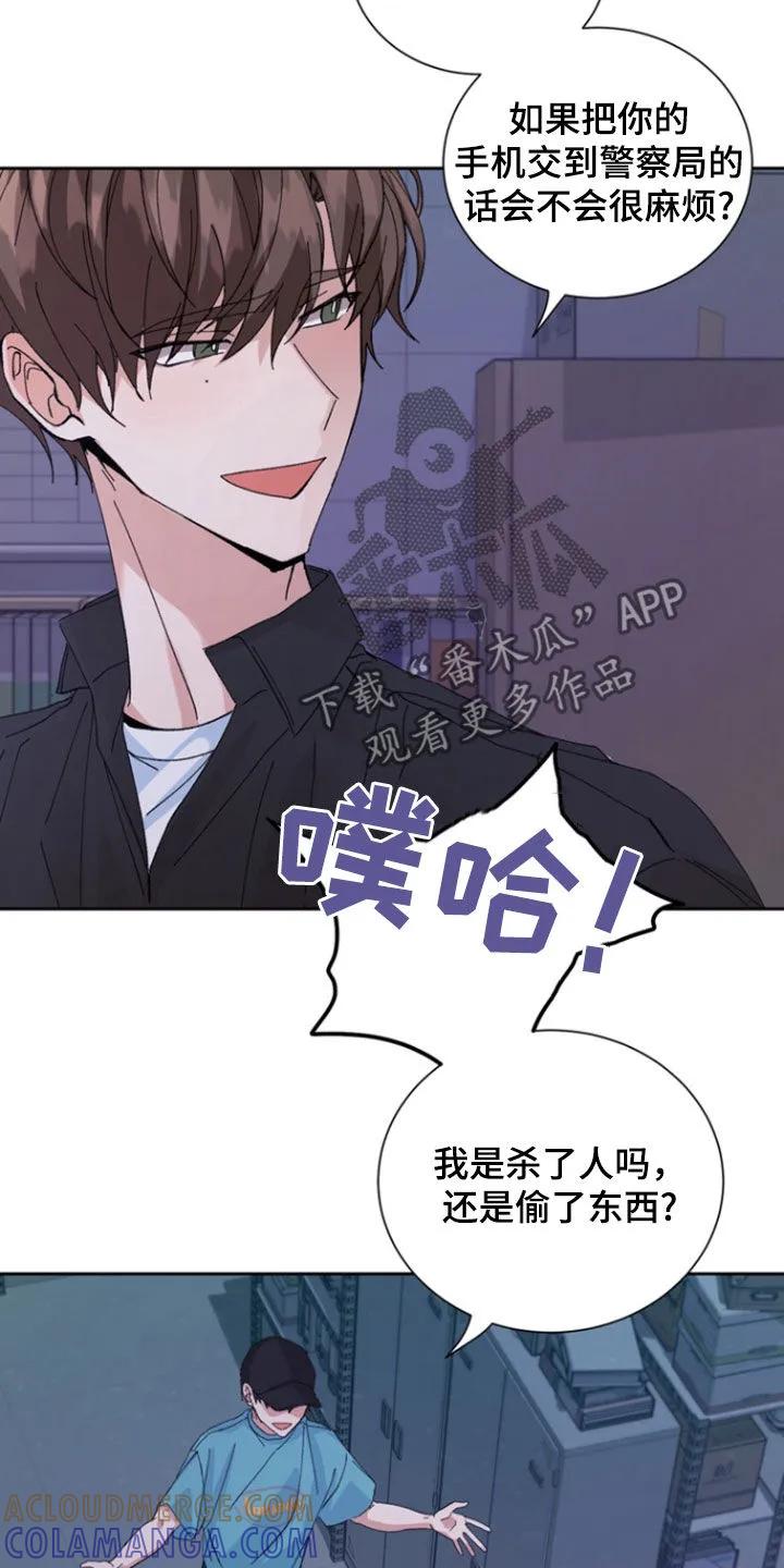 别样新婚 - 第44章：偷拍 - 第5张图