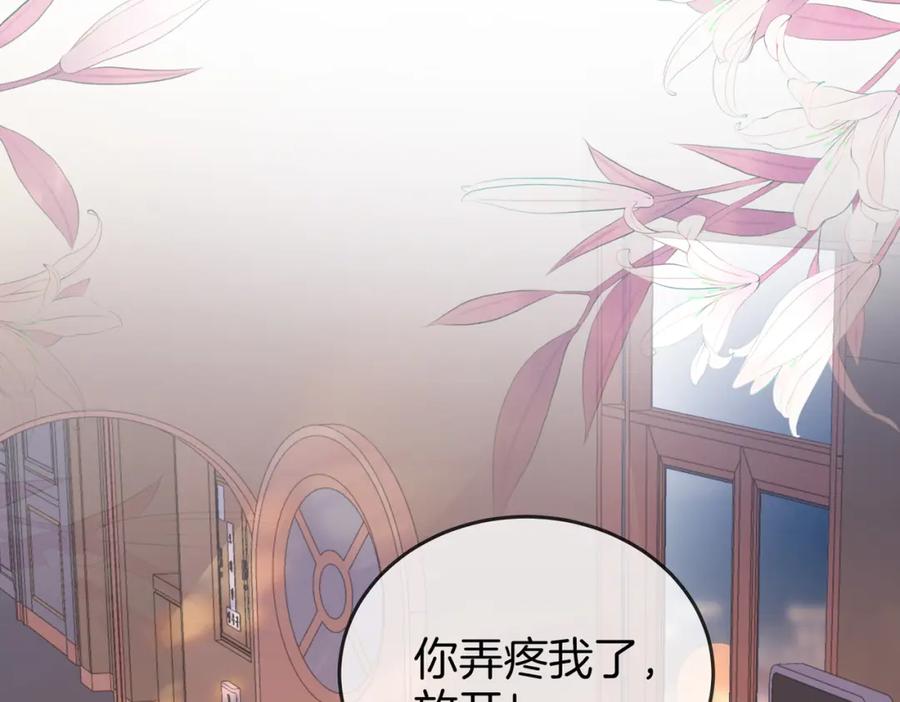 顾小姐和曲小姐 第43话 习惯了疼痛 第72页