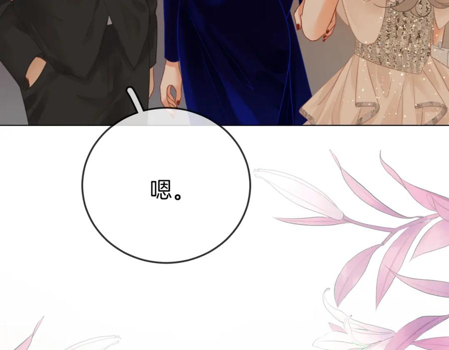 顾小姐和曲小姐 第43话 习惯了疼痛 第71页