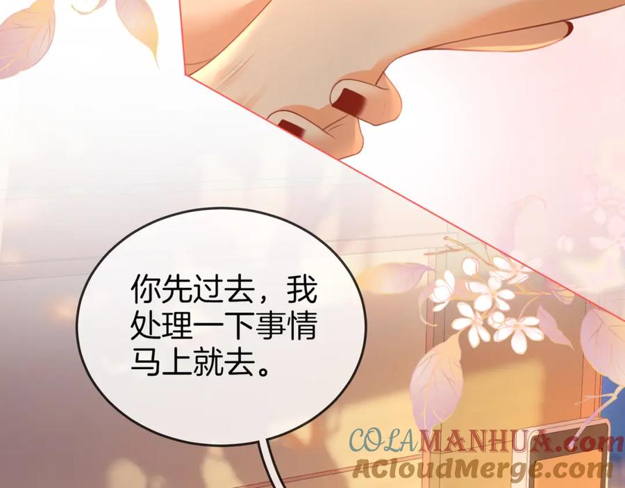 顾小姐和曲小姐 第43话 习惯了疼痛 第69页