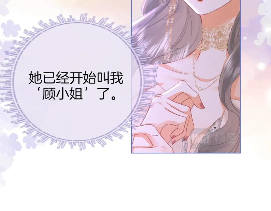 顾小姐和曲小姐 第43话 习惯了疼痛 第79页