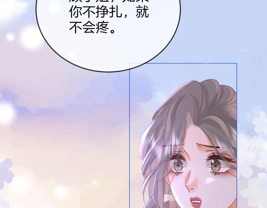顾小姐和曲小姐 第43话 习惯了疼痛 第78页