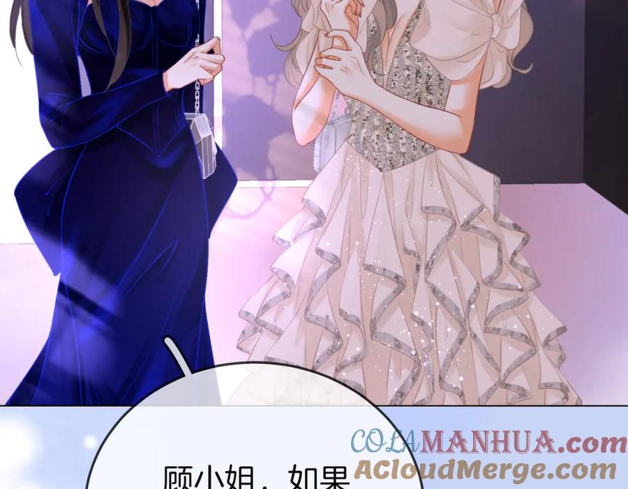 顾小姐和曲小姐 第43话 习惯了疼痛 第77页
