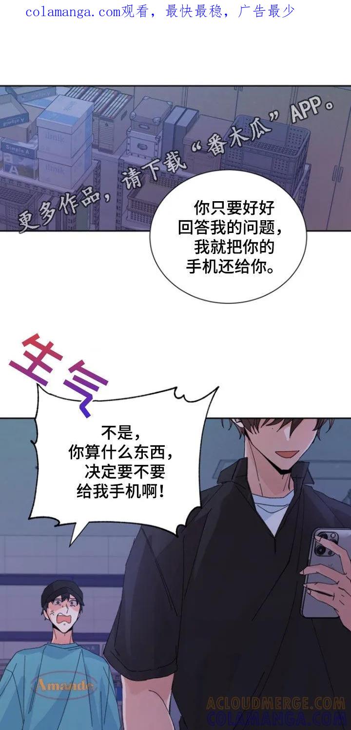 别样新婚 - 第44章：偷拍 - 第1张图