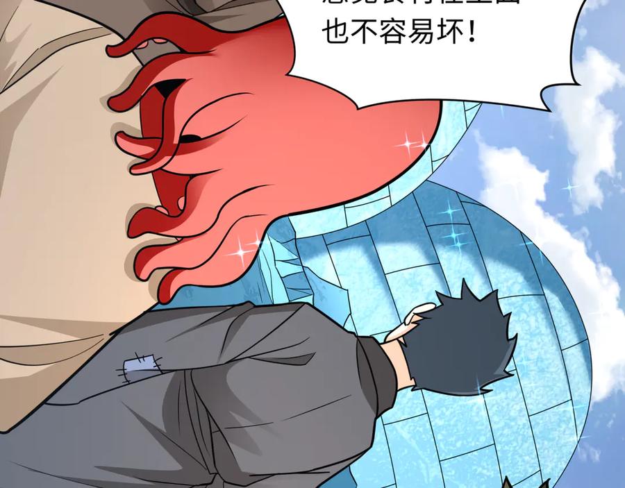 全球诡异时代 第440话 扶桑篇-神秘学者！ 第96页