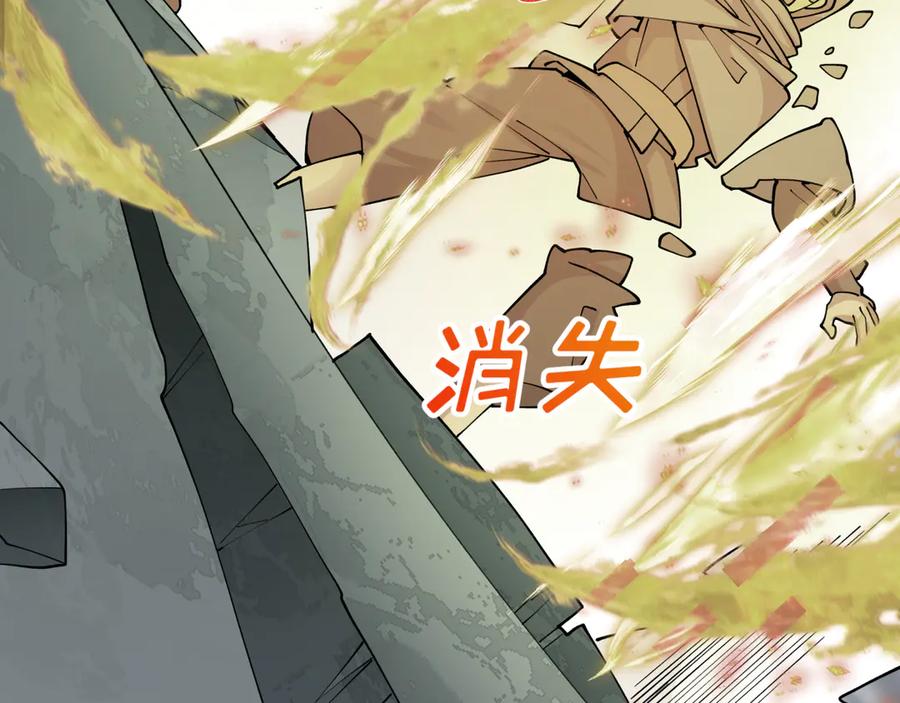 全球诡异时代 第440话 扶桑篇-神秘学者！ 第51页