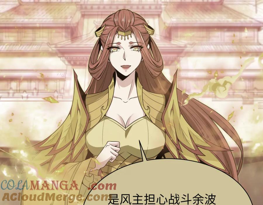 全球诡异时代 第440话 扶桑篇-神秘学者！ 第53页