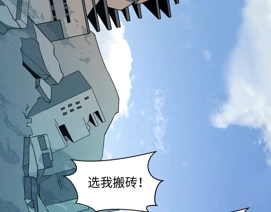 全球诡异时代 第440话 扶桑篇-神秘学者！ 第88页
