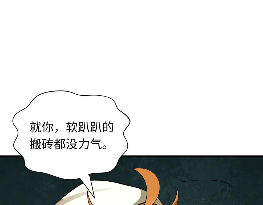 全球诡异时代 第440话 扶桑篇-神秘学者！ 第67页