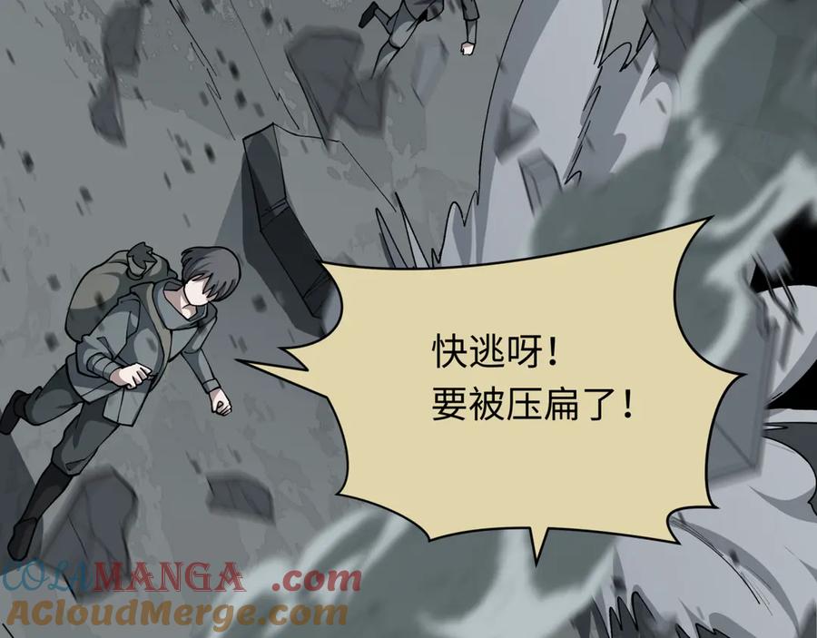 全球诡异时代 第440话 扶桑篇-神秘学者！ 第41页