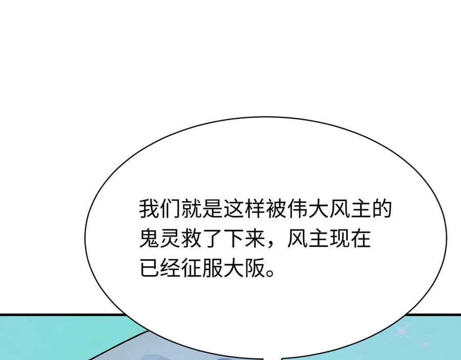 全球诡异时代 第440话 扶桑篇-神秘学者！ 第59页