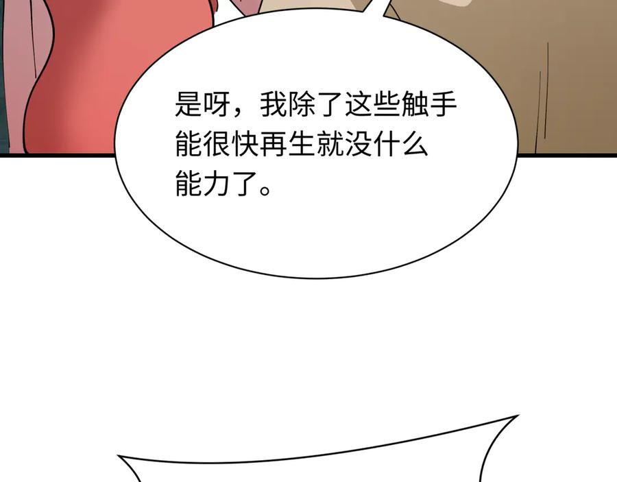 全球诡异时代 第440话 扶桑篇-神秘学者！ 第70页