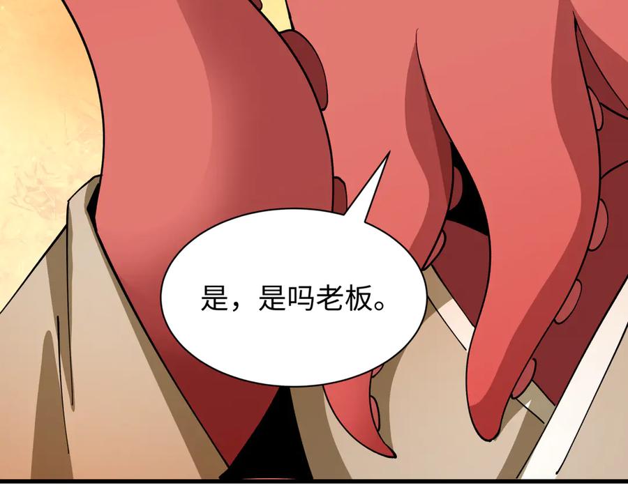 全球诡异时代 第440话 扶桑篇-神秘学者！ 第76页