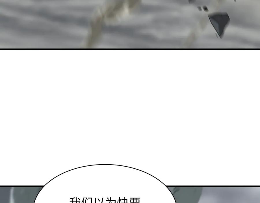 全球诡异时代 第440话 扶桑篇-神秘学者！ 第39页