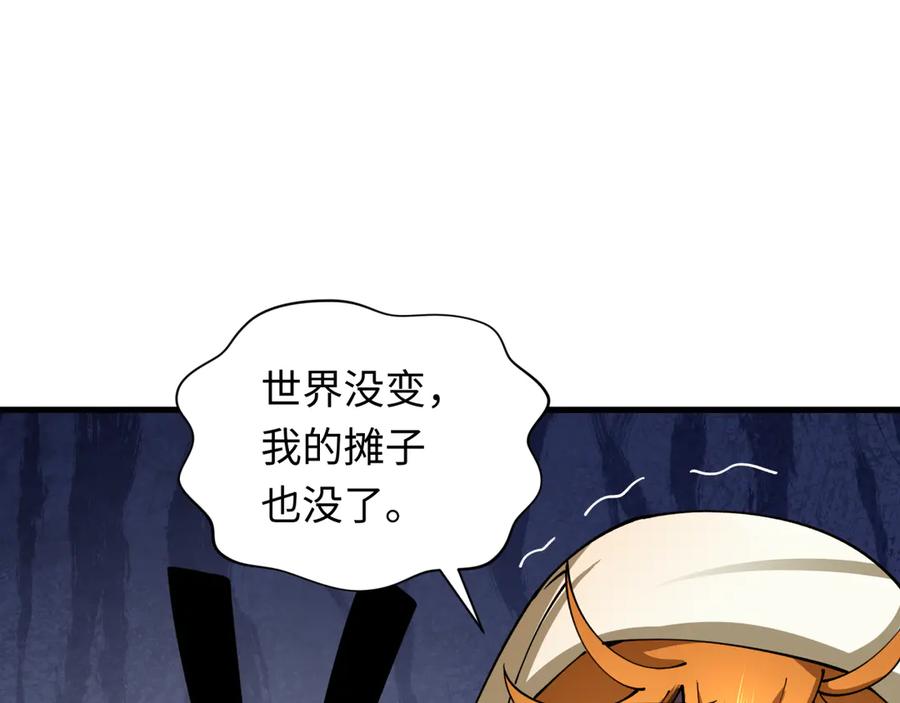 全球诡异时代 第440话 扶桑篇-神秘学者！ 第64页