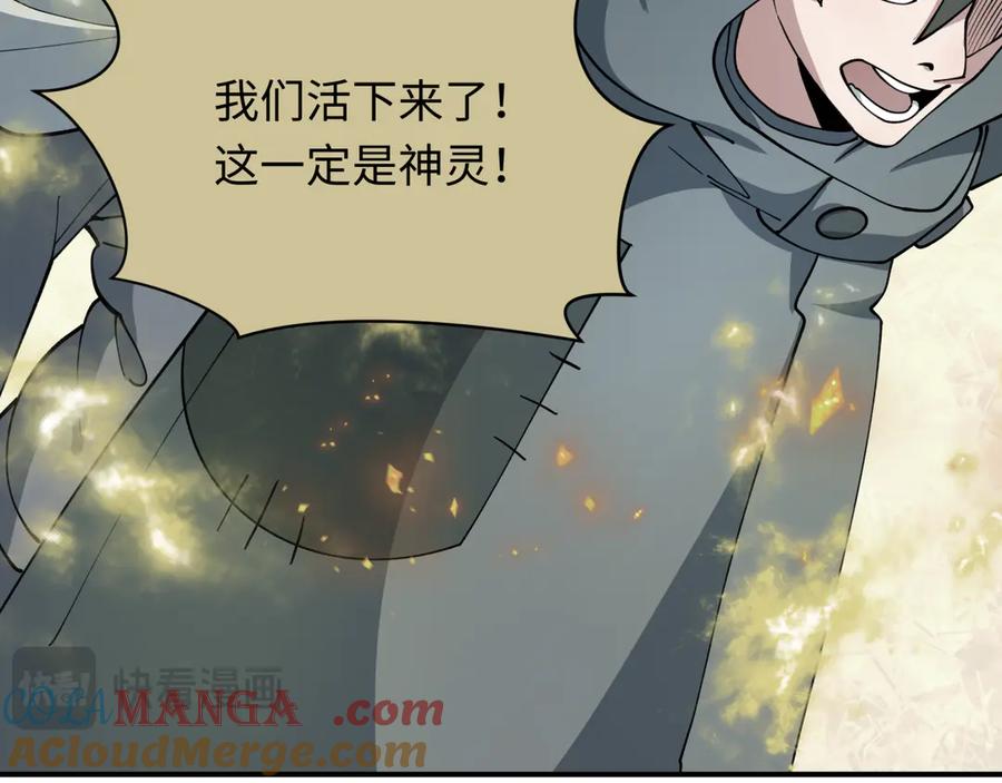 全球诡异时代 第440话 扶桑篇-神秘学者！ 第57页