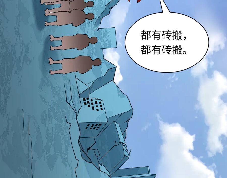 全球诡异时代 第440话 扶桑篇-神秘学者！ 第91页