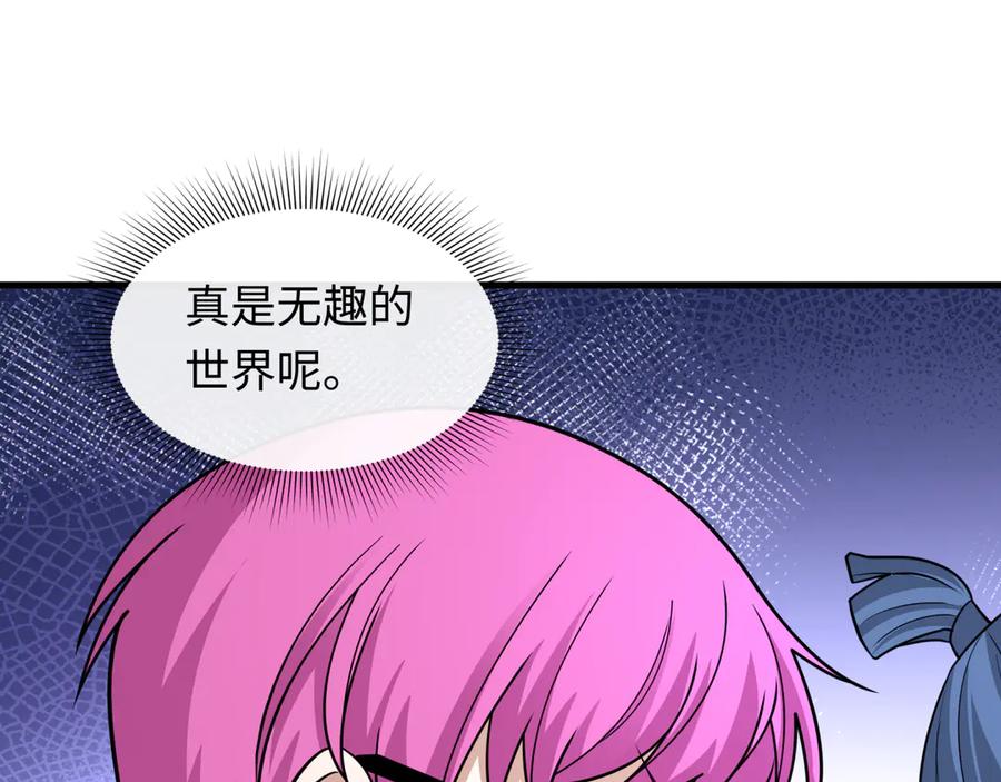 全球诡异时代 第440话 扶桑篇-神秘学者！ 第98页